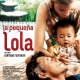 La pequeña Lola. Adopción internacional y crisis matrimonial.